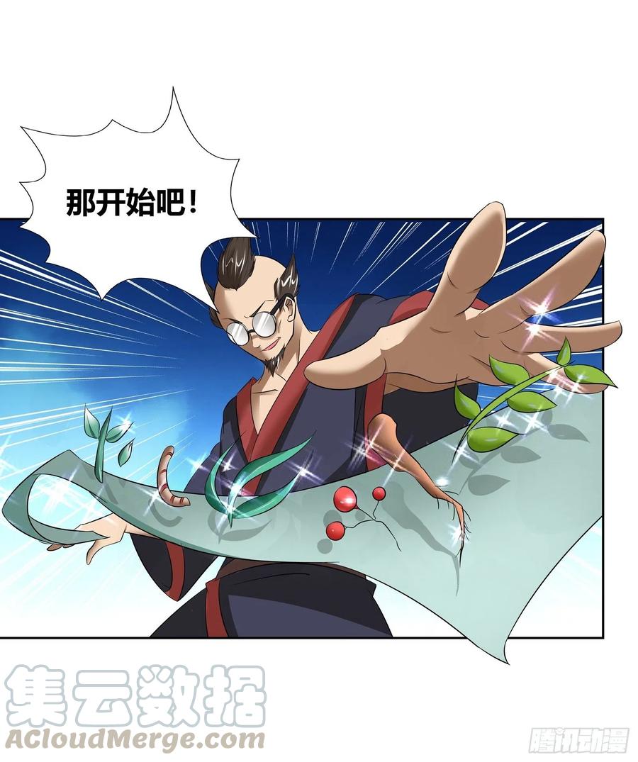我是医神 转死回生镇魂丹 第7页