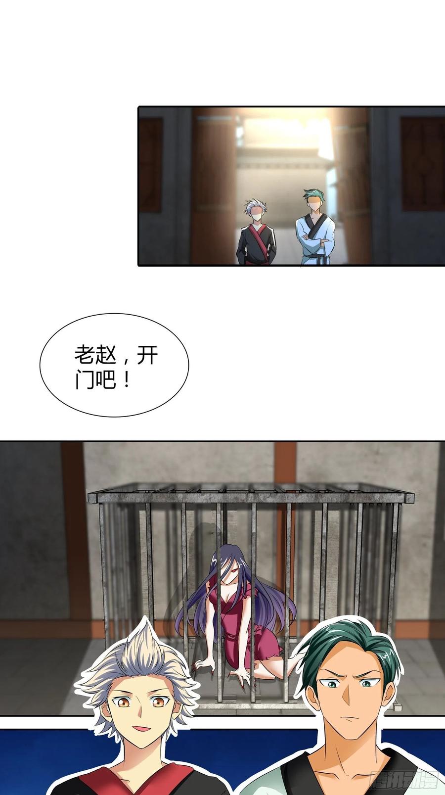 我是医神 转死回生镇魂丹 第8页
