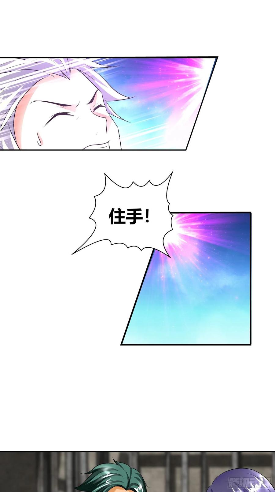 我是医神 我说我是给你治病，你信吗？ 第8页