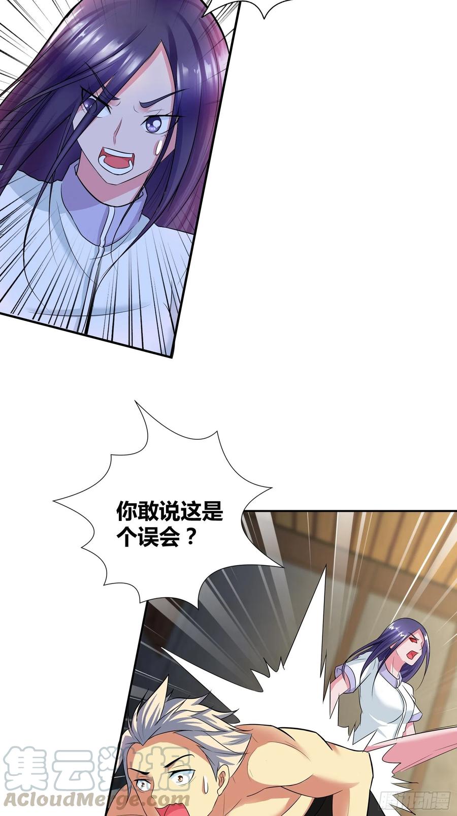 我是医神 我说我是给你治病，你信吗？ 第3页