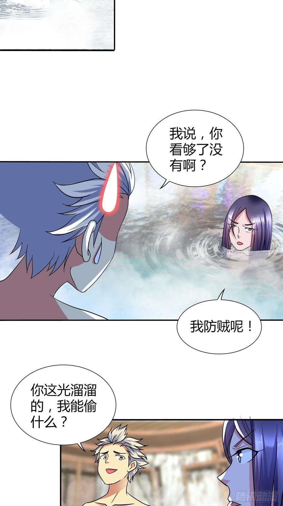 我是医神 你光溜溜的，我能偷什么？ 第20页