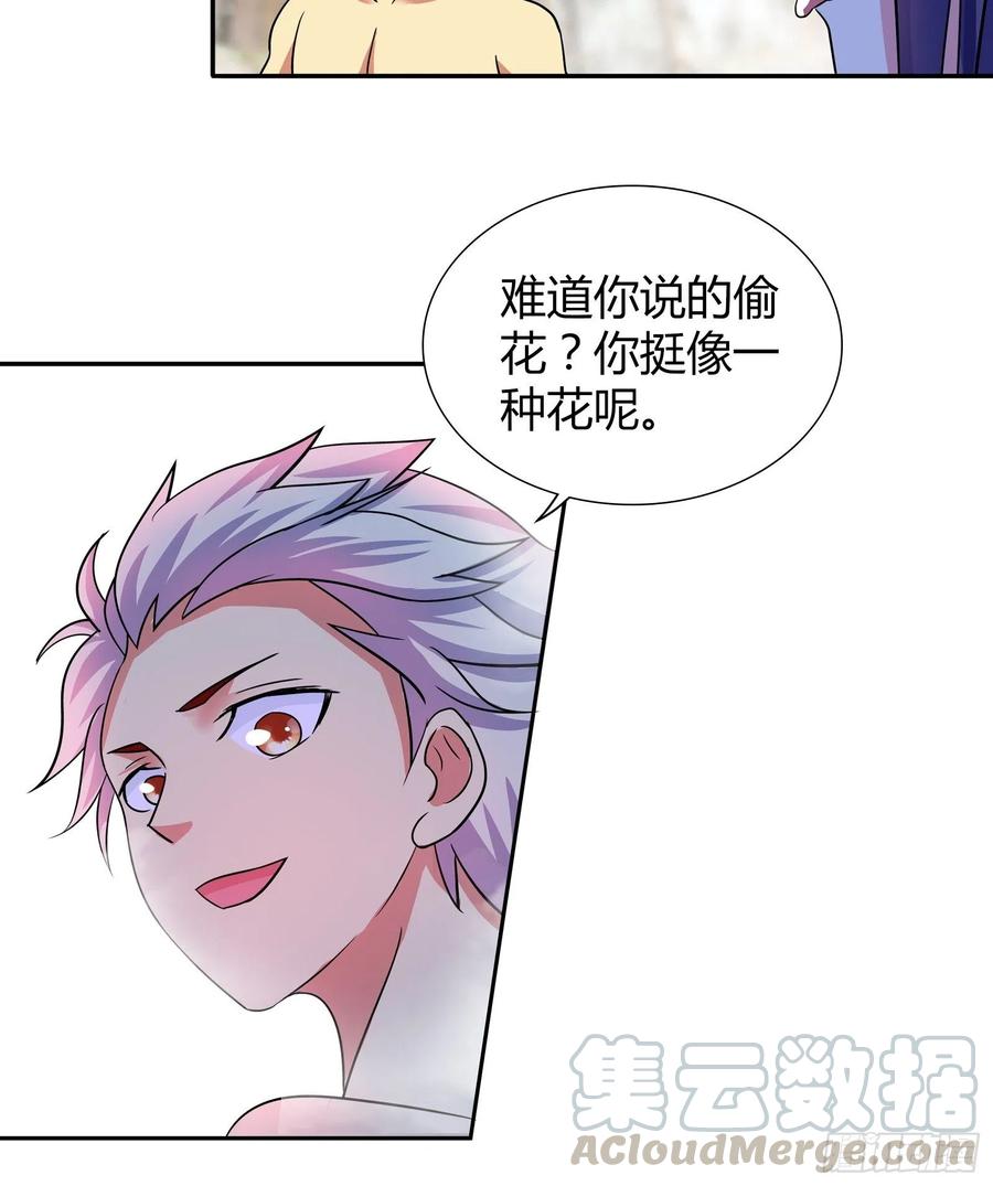 我是医神 你光溜溜的，我能偷什么？ 第21页