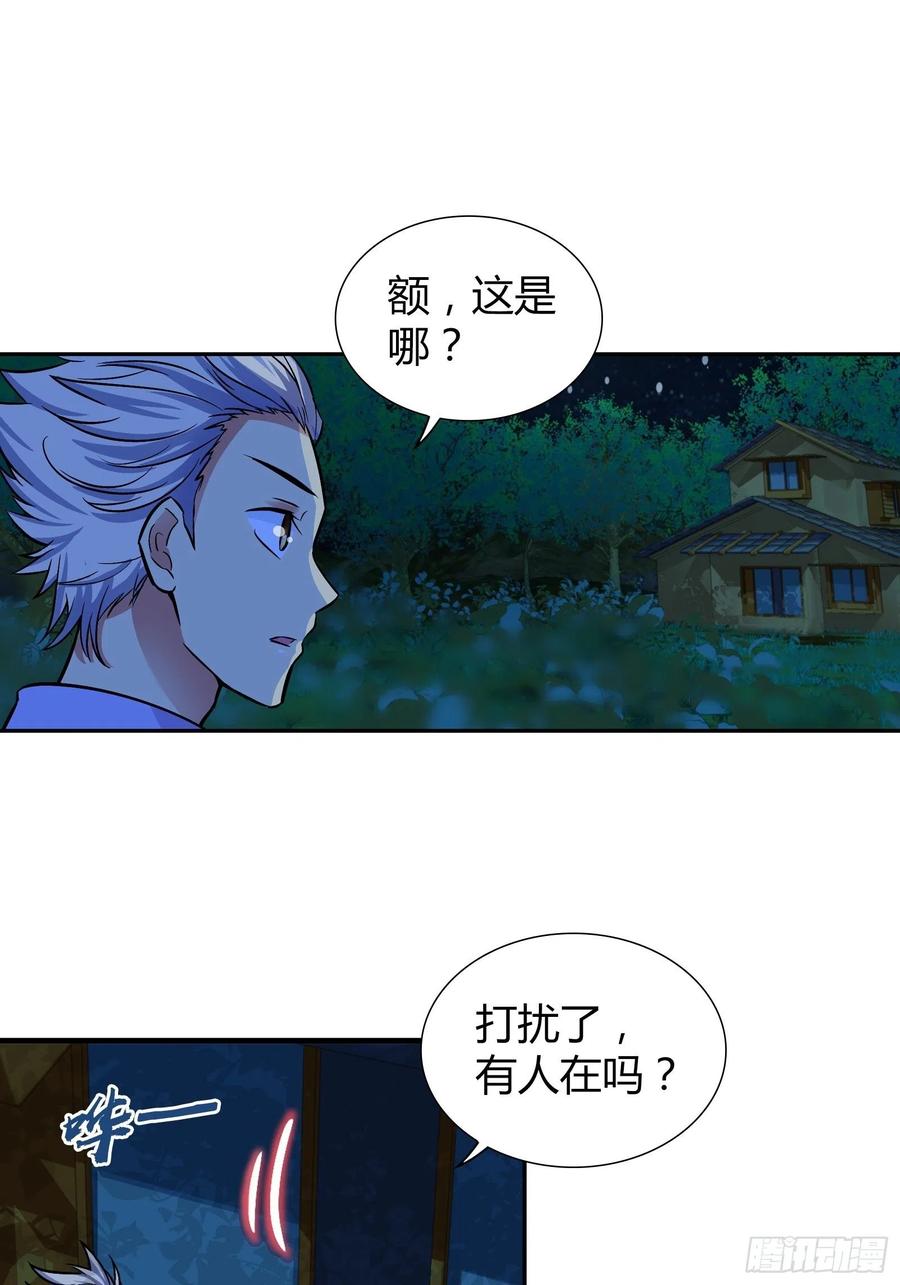 我是医神 穿上衣服我还真没认出来！ 第2页