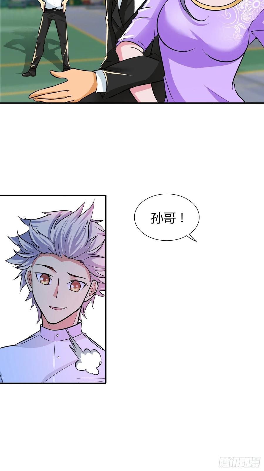 我是医神 穿上衣服我还真没认出来！ 第20页