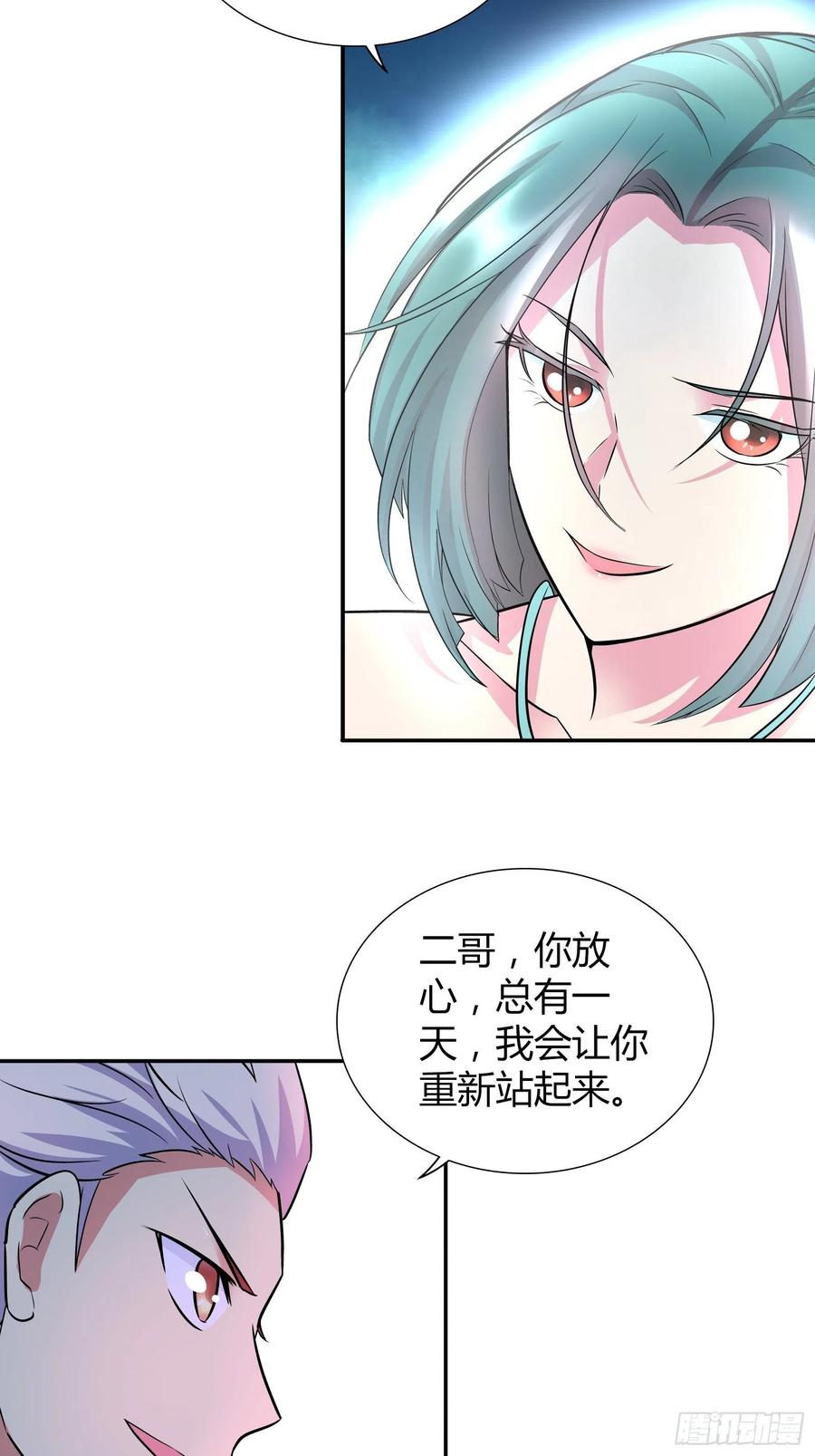 我是医神 穿上衣服我还真没认出来！ 第14页