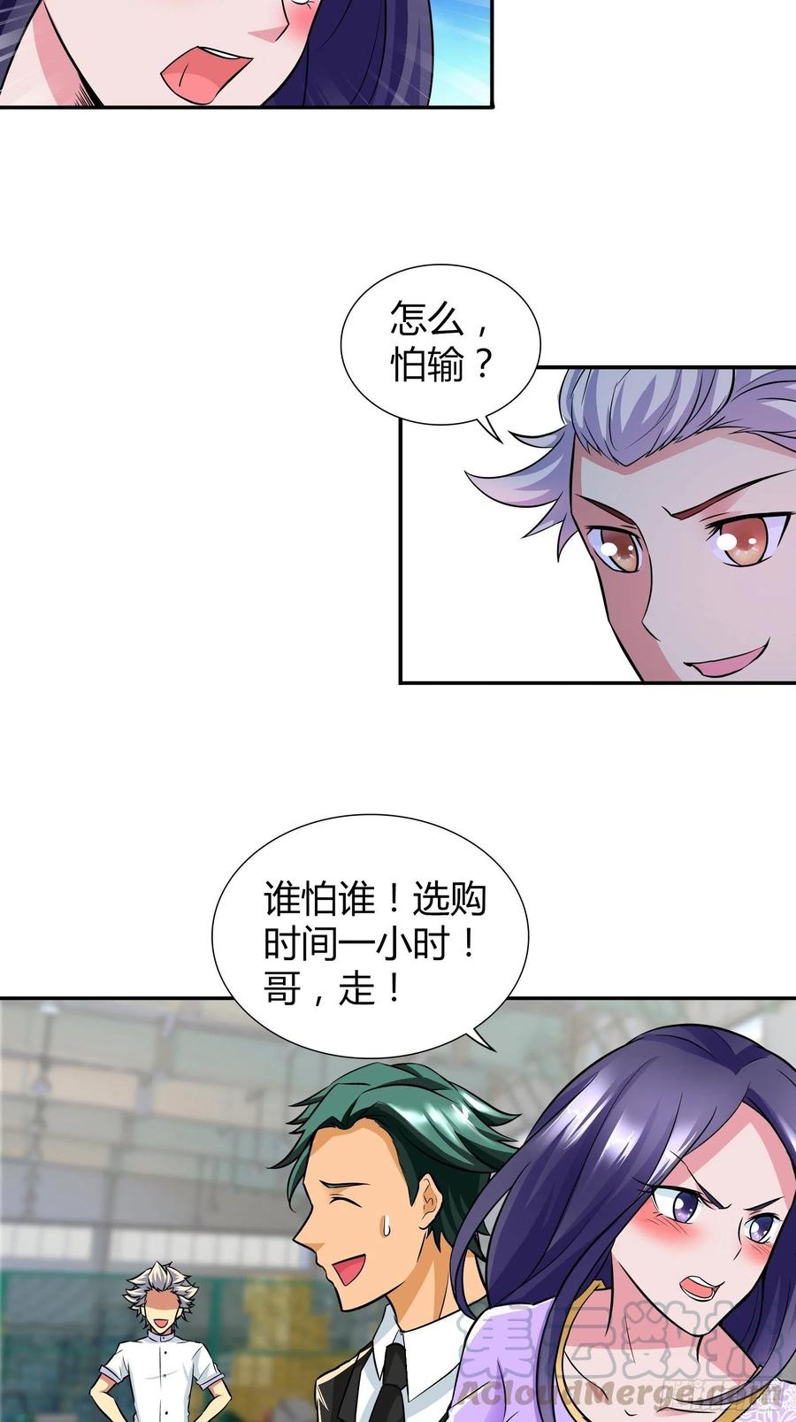 我是医神 穿上衣服我还真没认出来！ 第19页