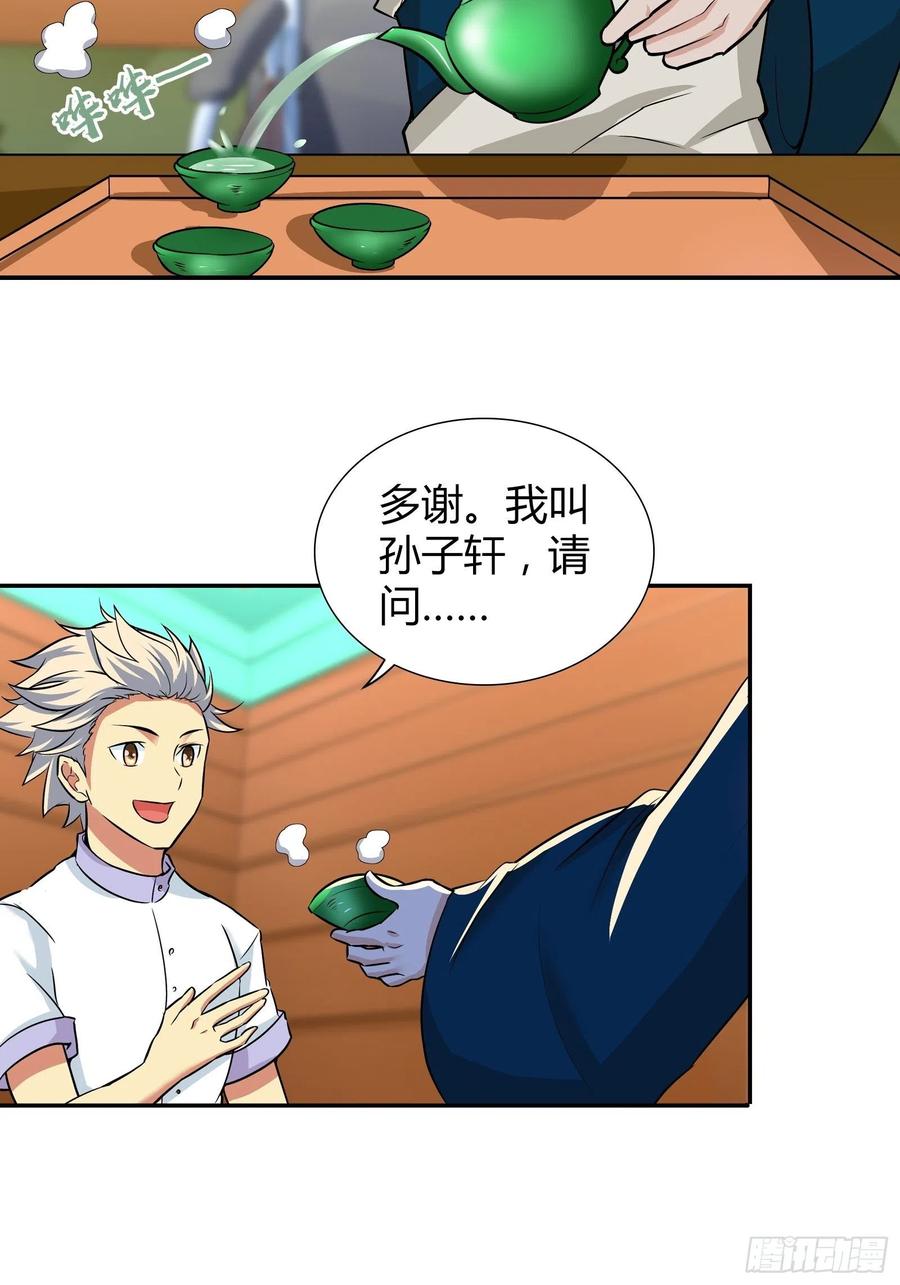 我是医神 穿上衣服我还真没认出来！ 第8页