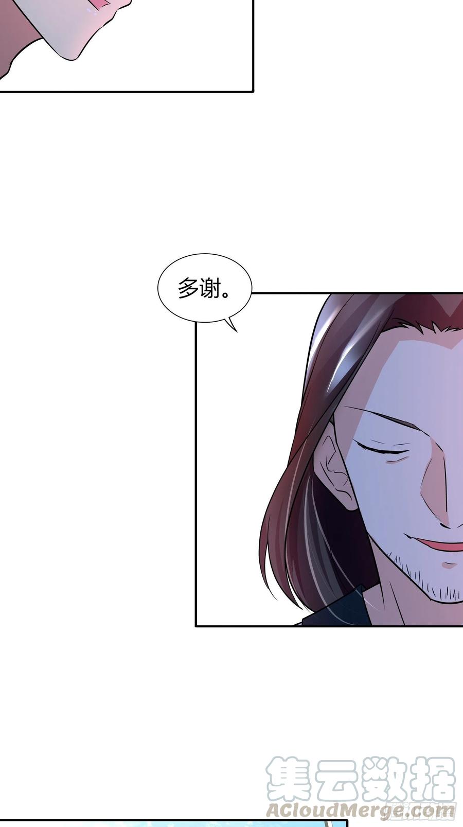 我是医神 穿上衣服我还真没认出来！ 第15页