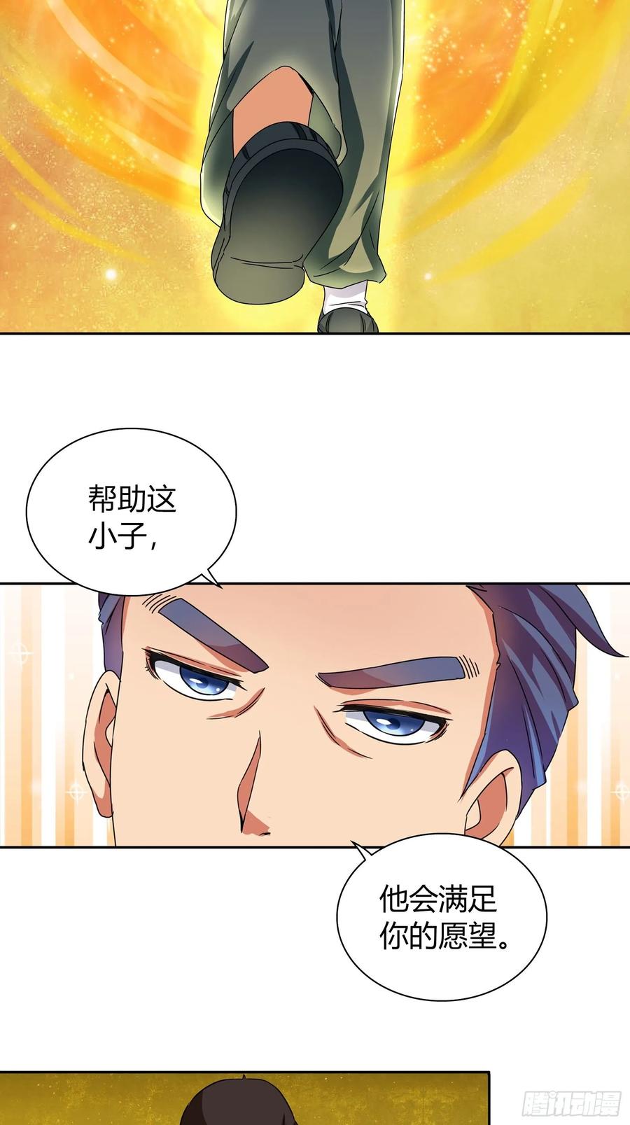 我是医神 危急时刻高跟鞋也能救命 第21页