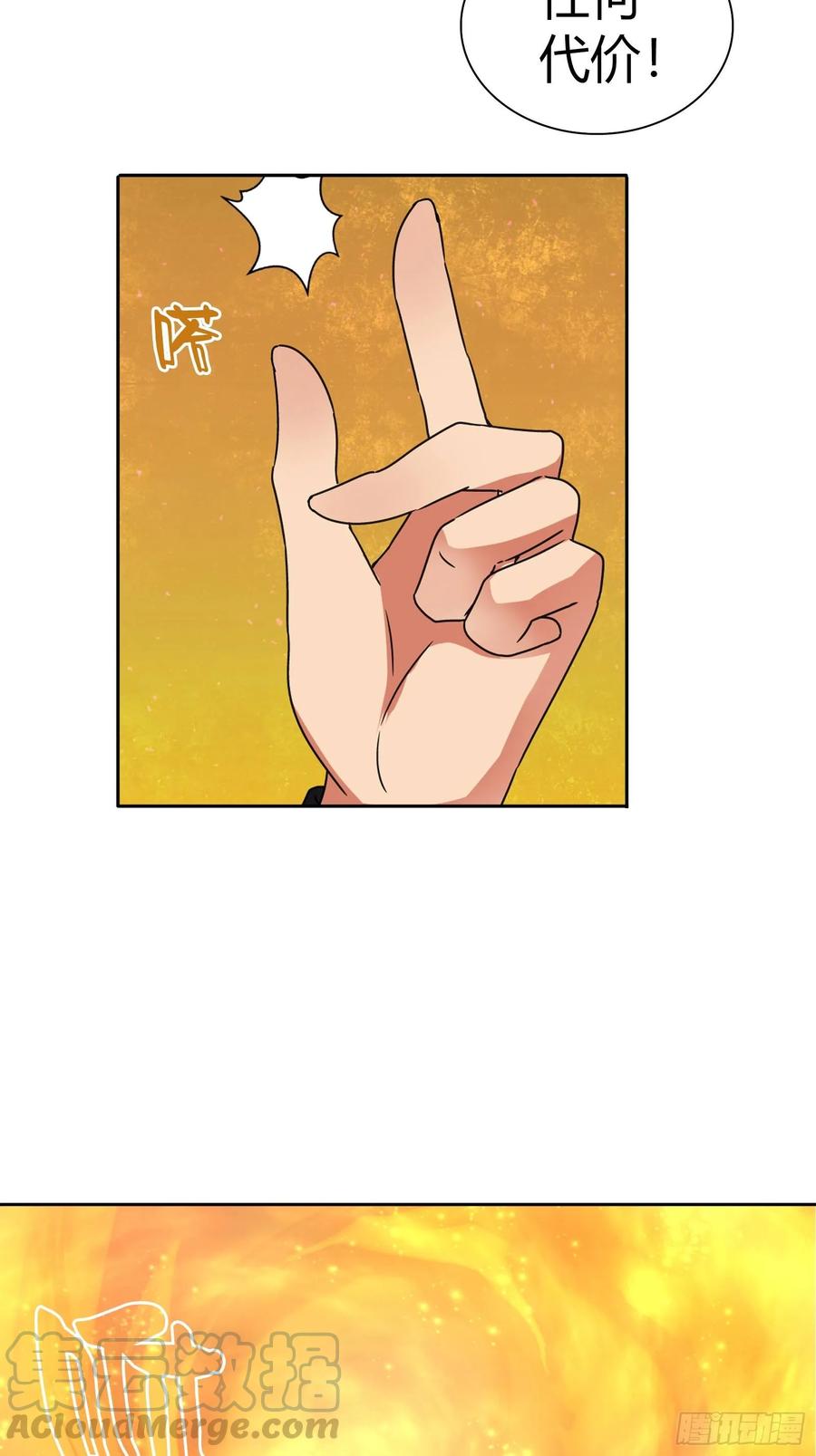 我是医神 危急时刻高跟鞋也能救命 第19页