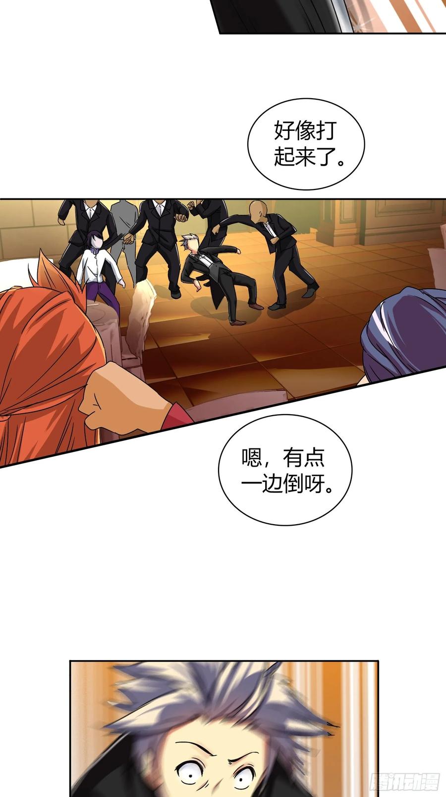 我是医神 危急时刻高跟鞋也能救命 第3页