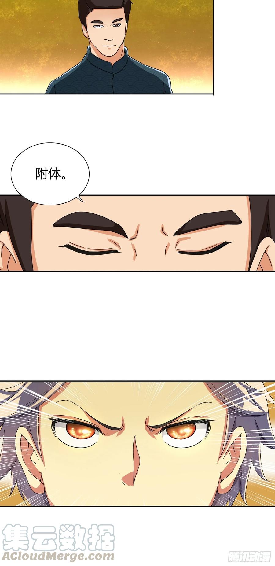 我是医神 危急时刻高跟鞋也能救命 第22页