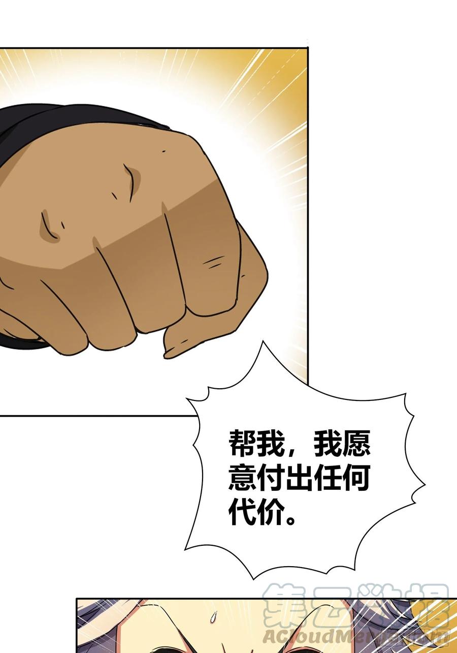 我是医神 危急时刻高跟鞋也能救命 第16页