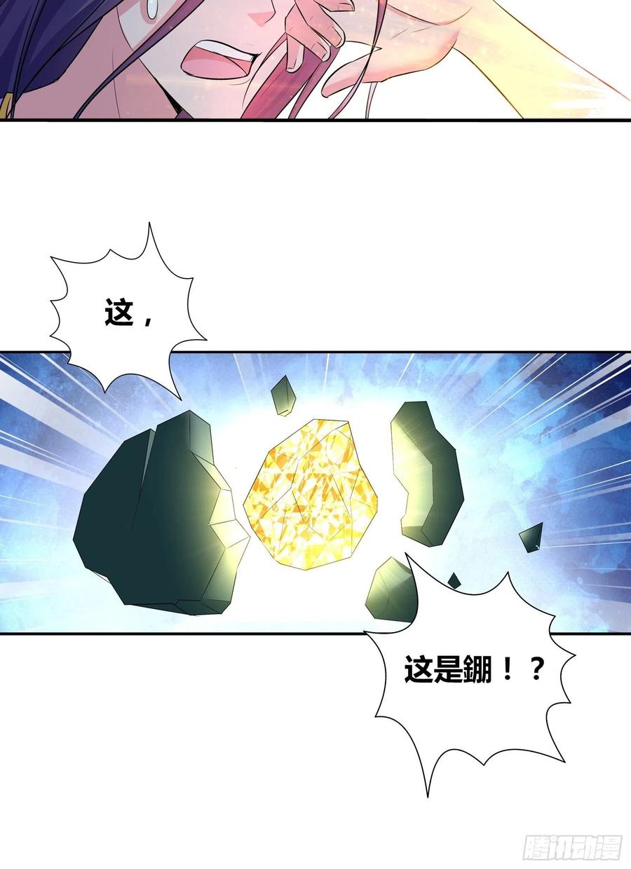 我是医神 这下兄弟完蛋了！ 第25页