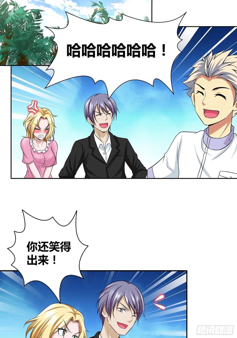 我是医神 这下兄弟完蛋了！ 第1页
