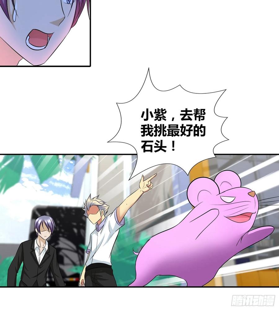 我是医神 这下兄弟完蛋了！ 第18页