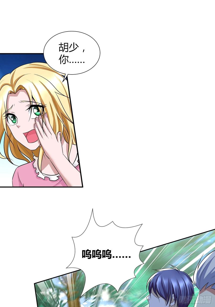 我是医神 这下兄弟完蛋了！ 第4页