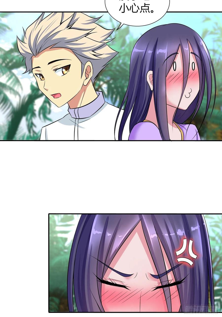 我是医神 他终于要向我表白了？ 第8页