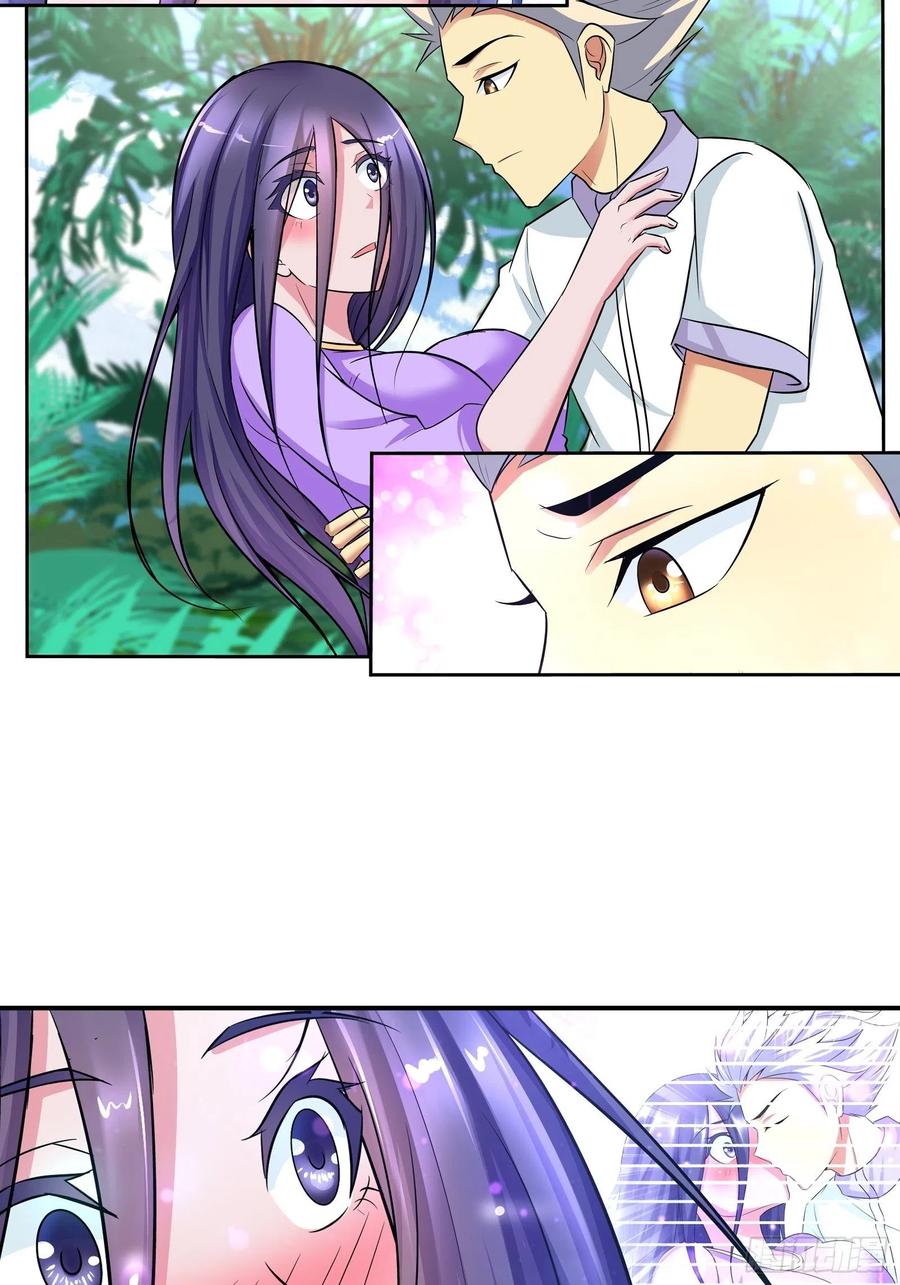 我是医神 他终于要向我表白了？ 第6页