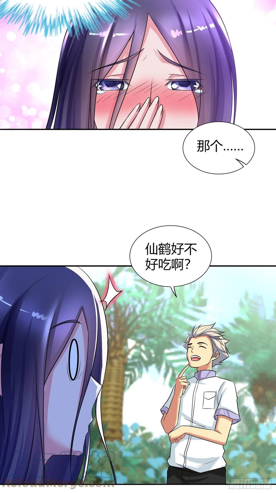 我是医神 他终于要向我表白了？ 第11页