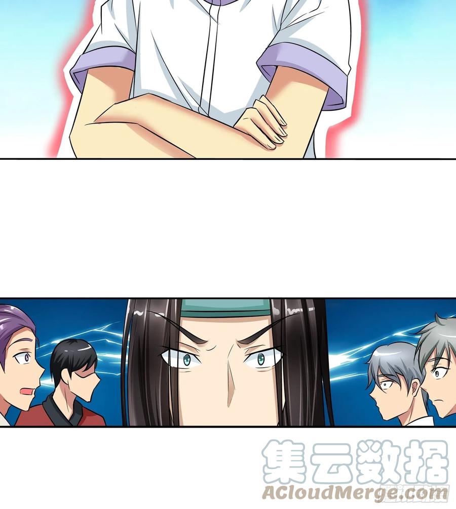 我是医神 他终于要向我表白了？ 第19页