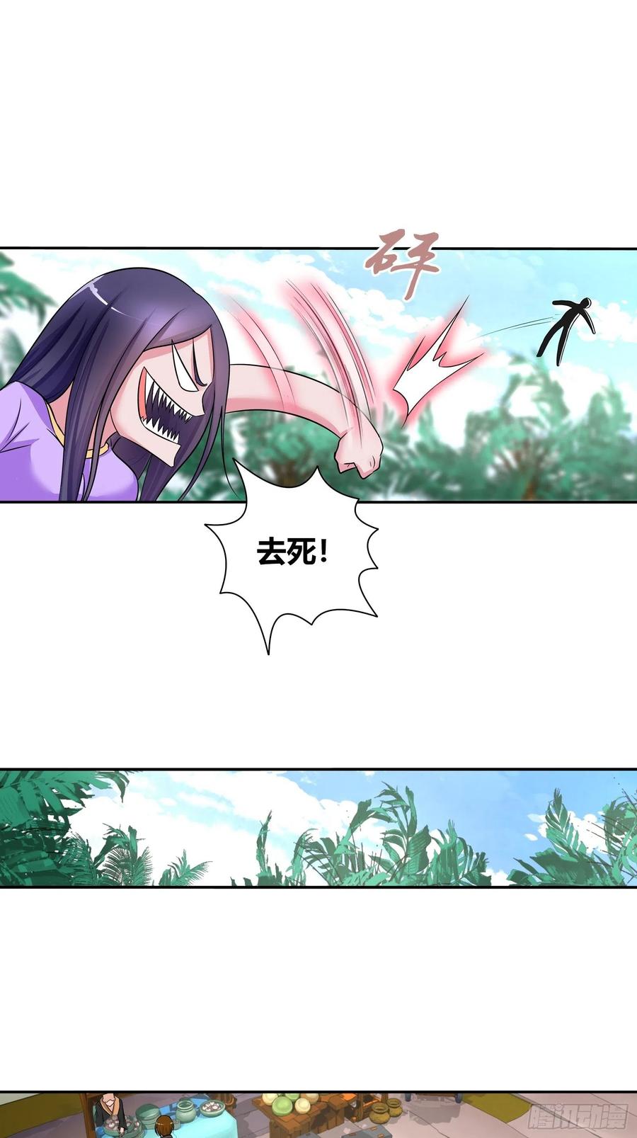 我是医神 他终于要向我表白了？ 第12页