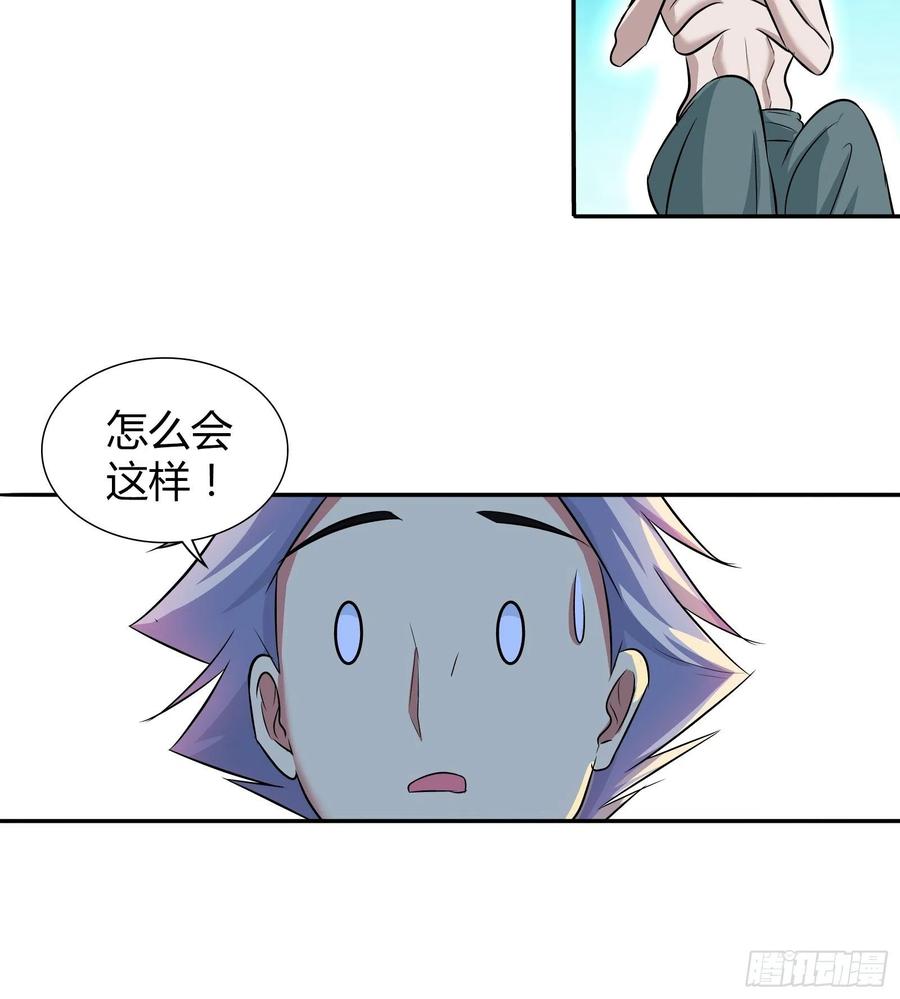 我是医神 我想要……你…… 第16页