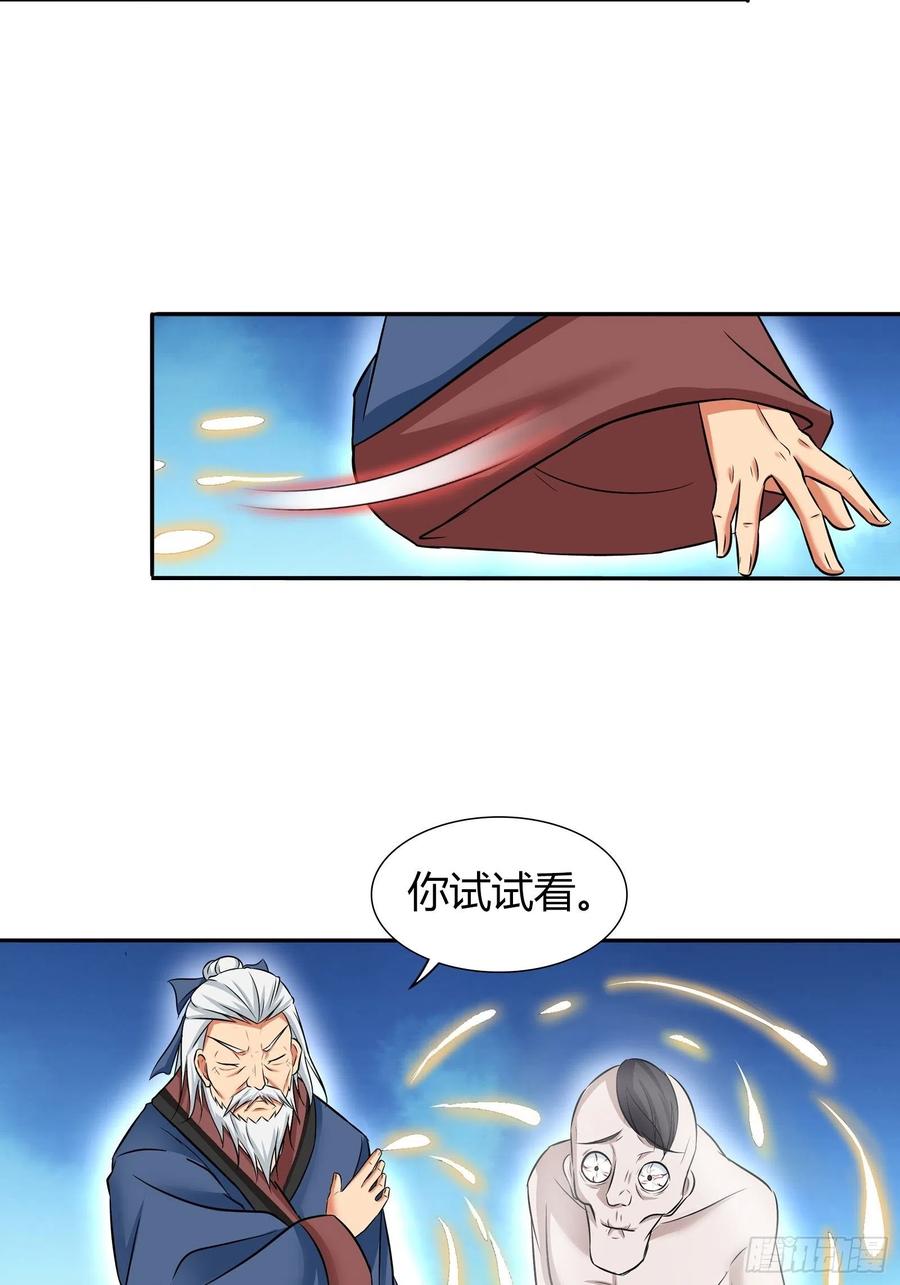 我是医神 我想要……你…… 第12页