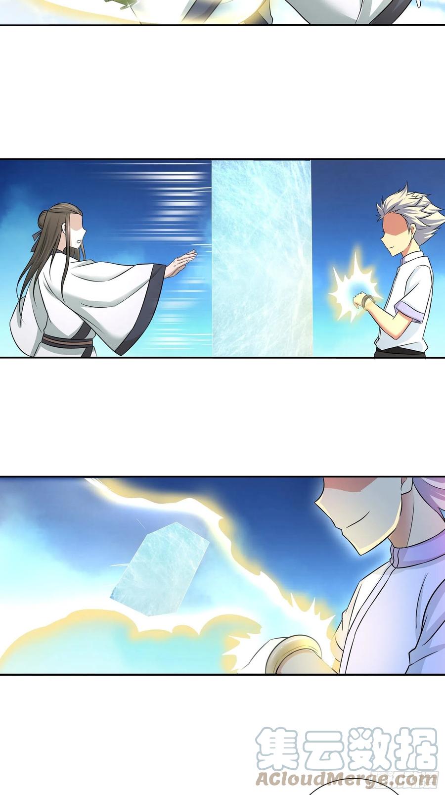 我是医神 我想要……你…… 第3页