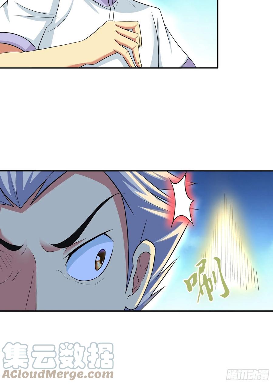 我是医神 我想要……你…… 第7页