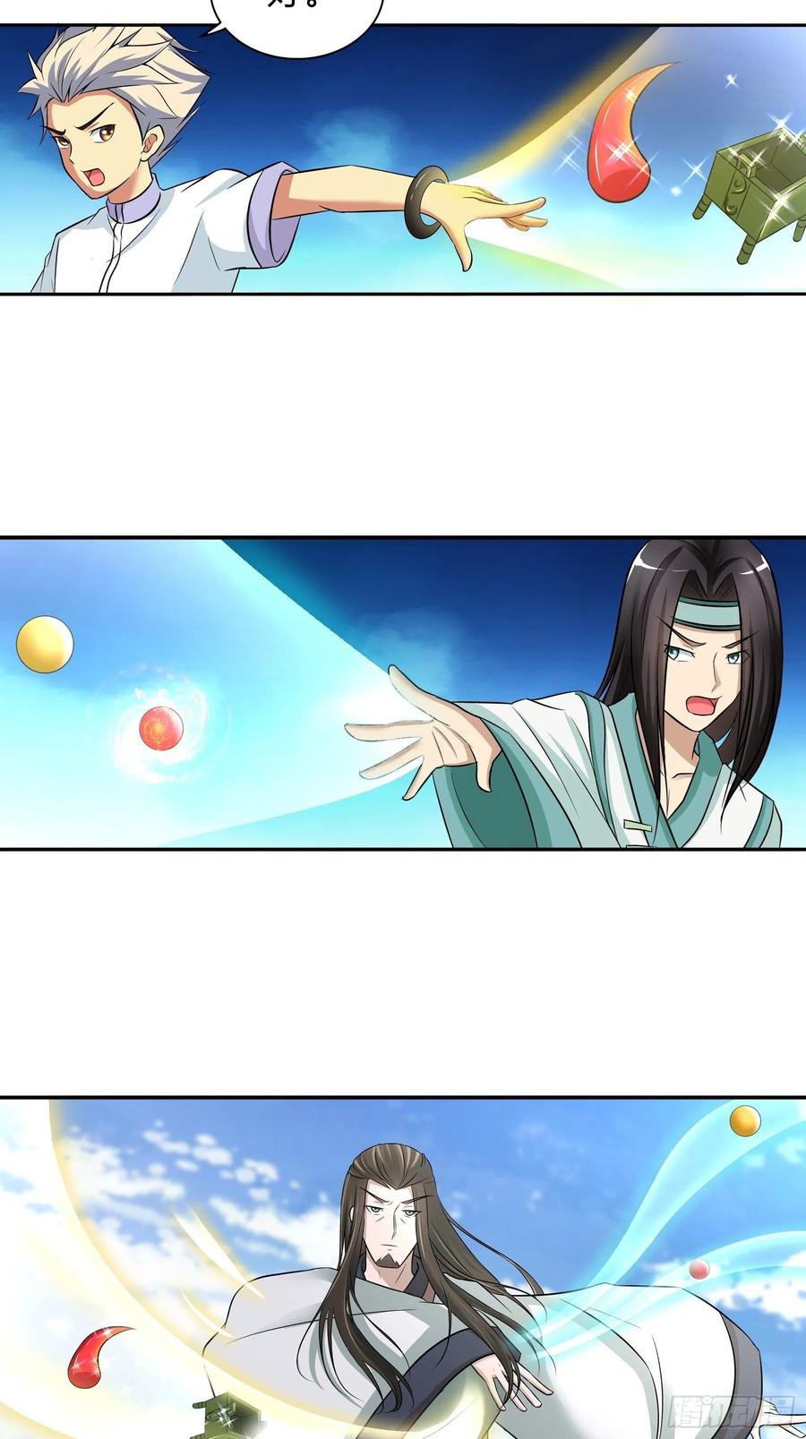 我是医神 我想要……你…… 第2页