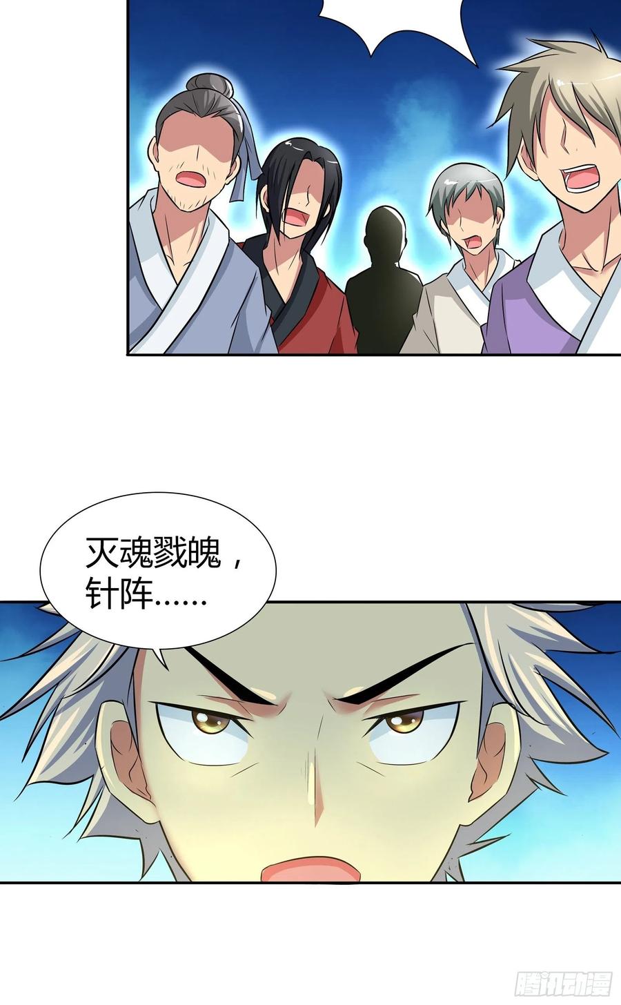 我是医神 不卖，除非你…… 第14页