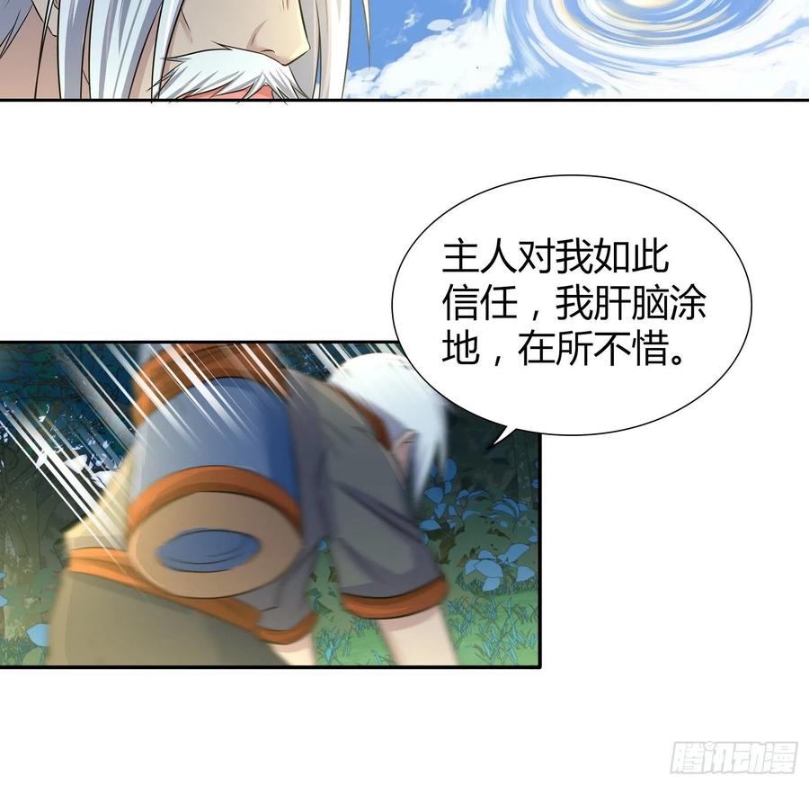 我是医神 你就是振华门第一任灵草培育师！ 第14页