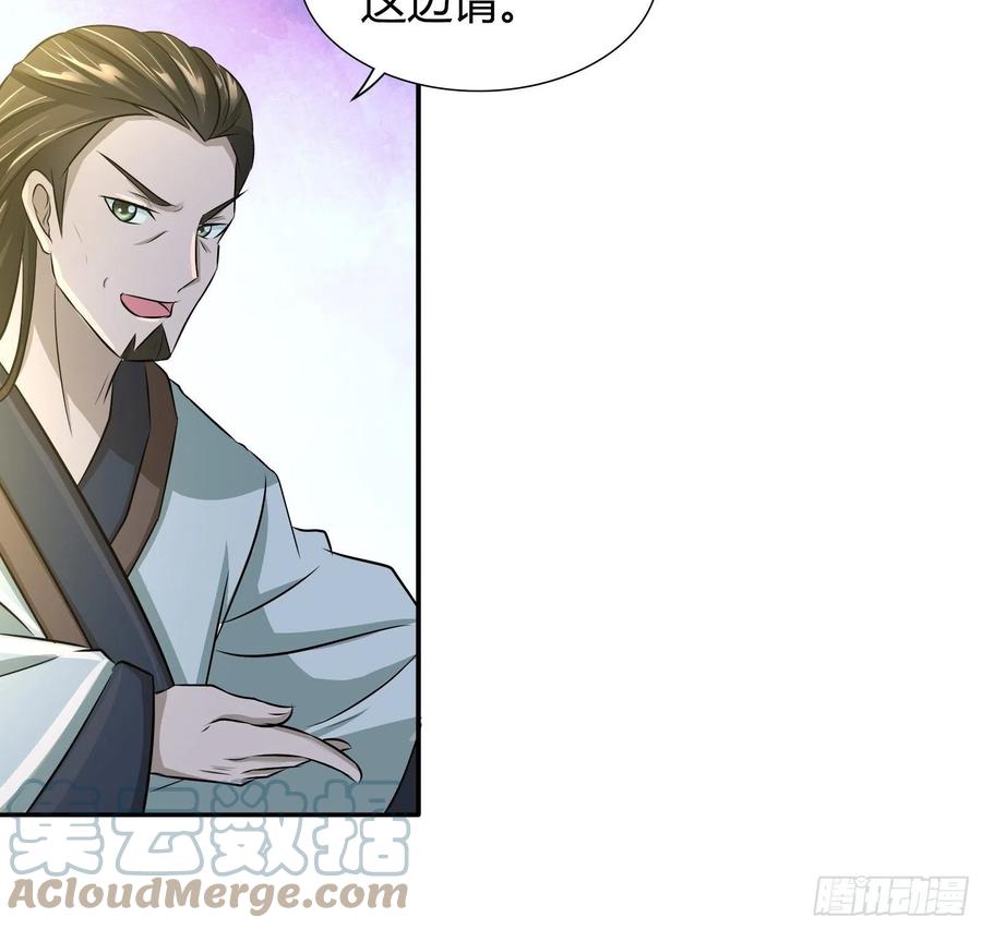 我是医神 你就是振华门第一任灵草培育师！ 第17页