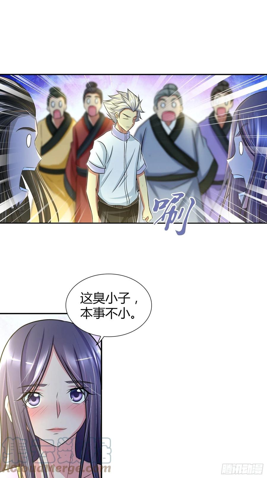 我是医神 你就是振华门第一任灵草培育师！ 第15页