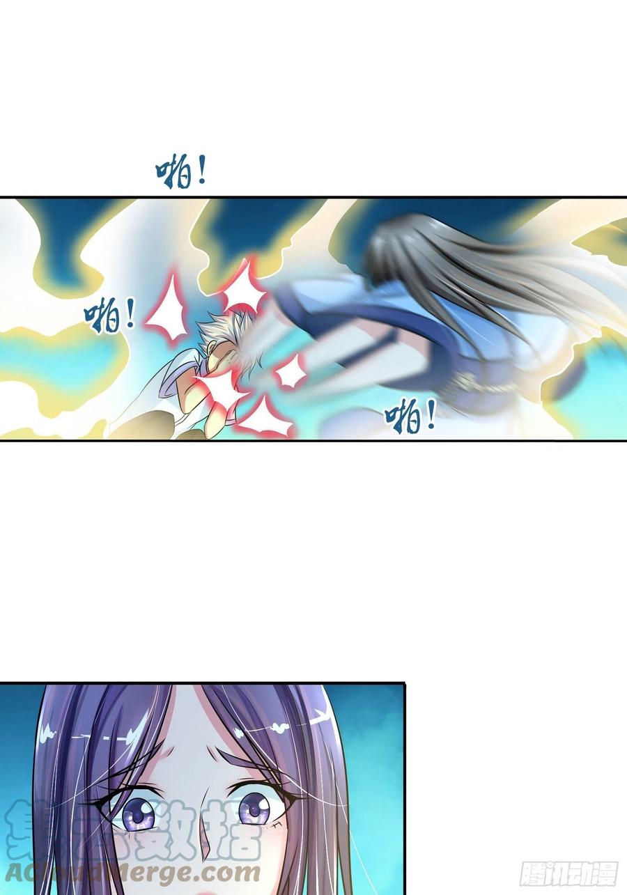 我是医神 特殊的治疗方法 第21页