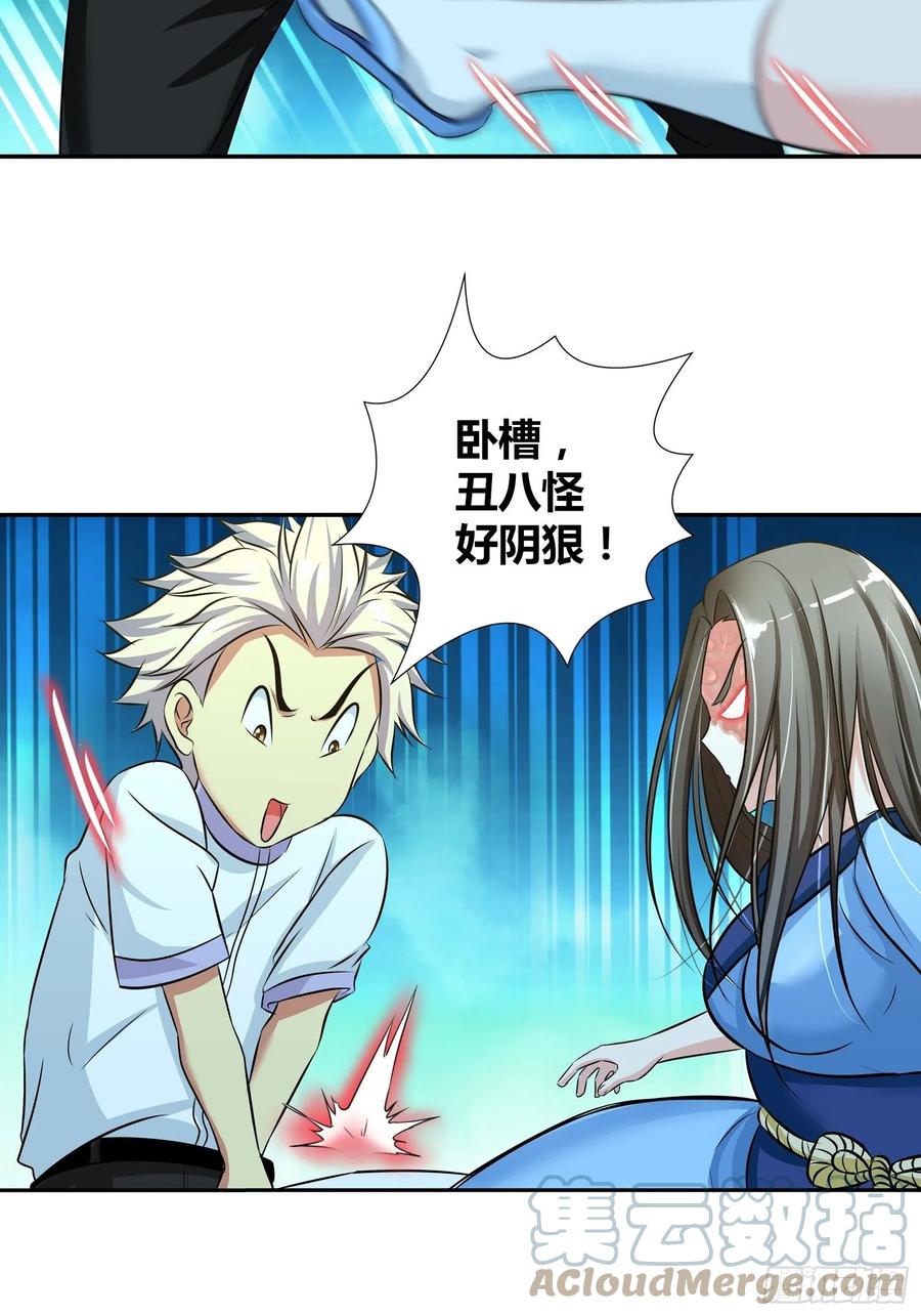我是医神 特殊的治疗方法 第19页