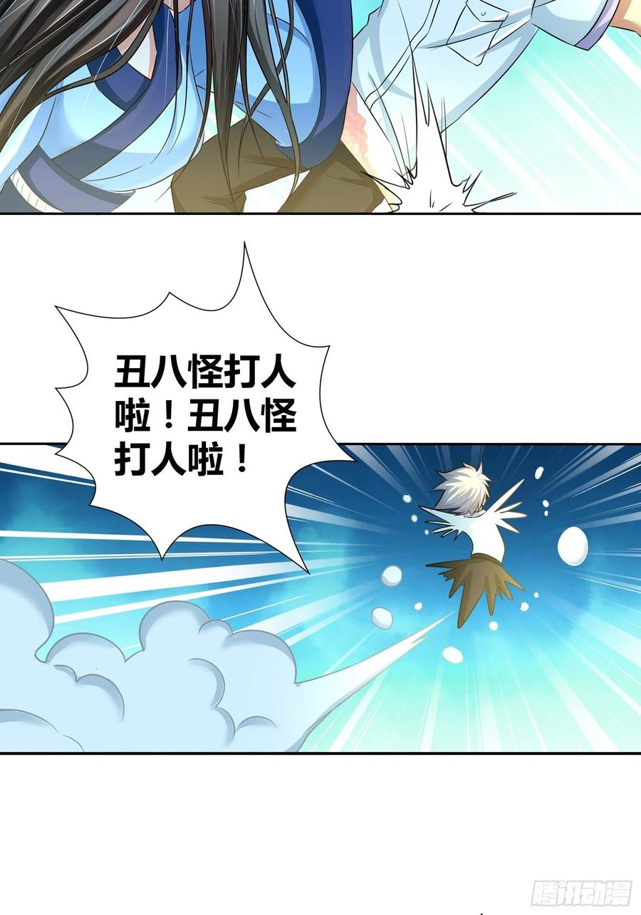 我是医神 特殊的治疗方法 第14页