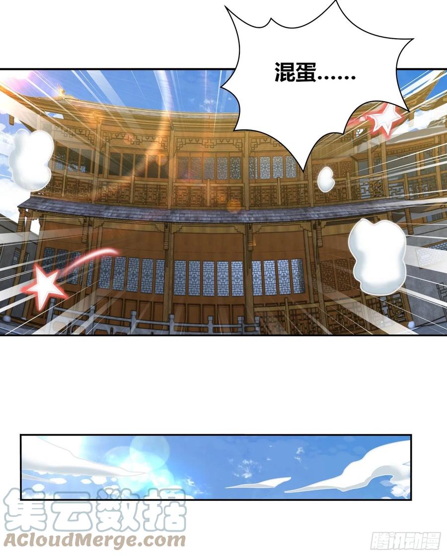 我是医神 特殊的治疗方法 第15页