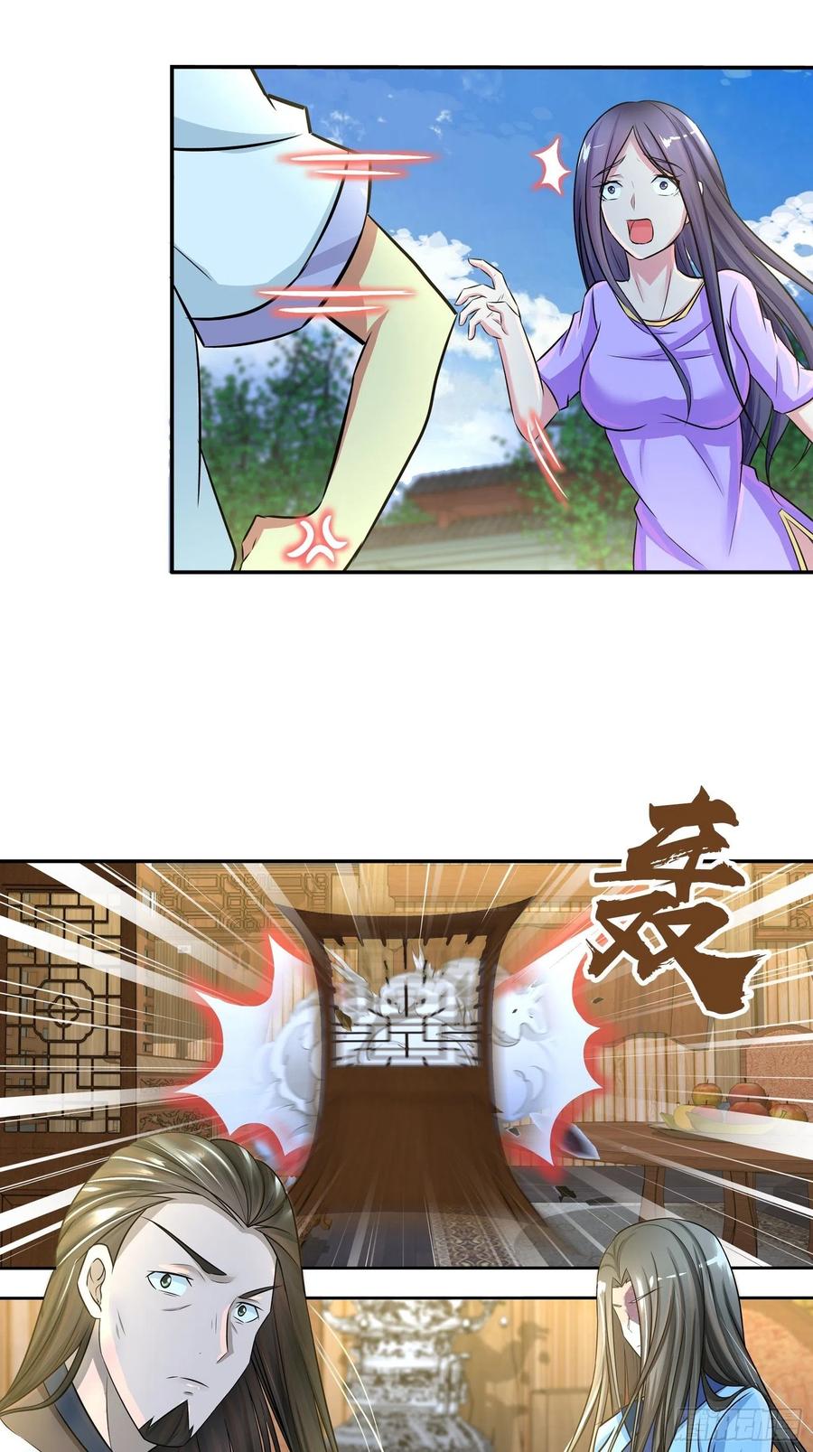 我是医神 特殊的治疗方法 第6页