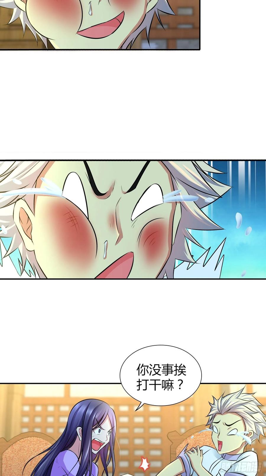 我是医神 一代医神（完结） 第2页