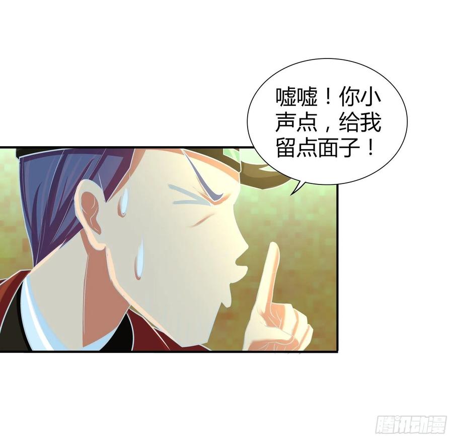 我是医神 一代医神（完结） 第14页
