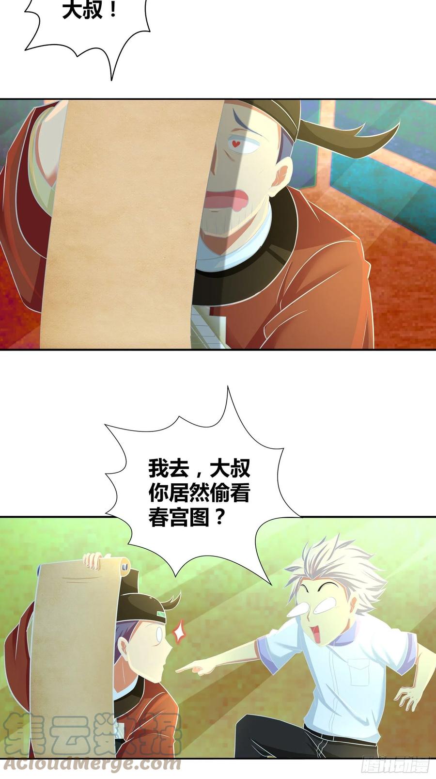 我是医神 一代医神（完结） 第13页