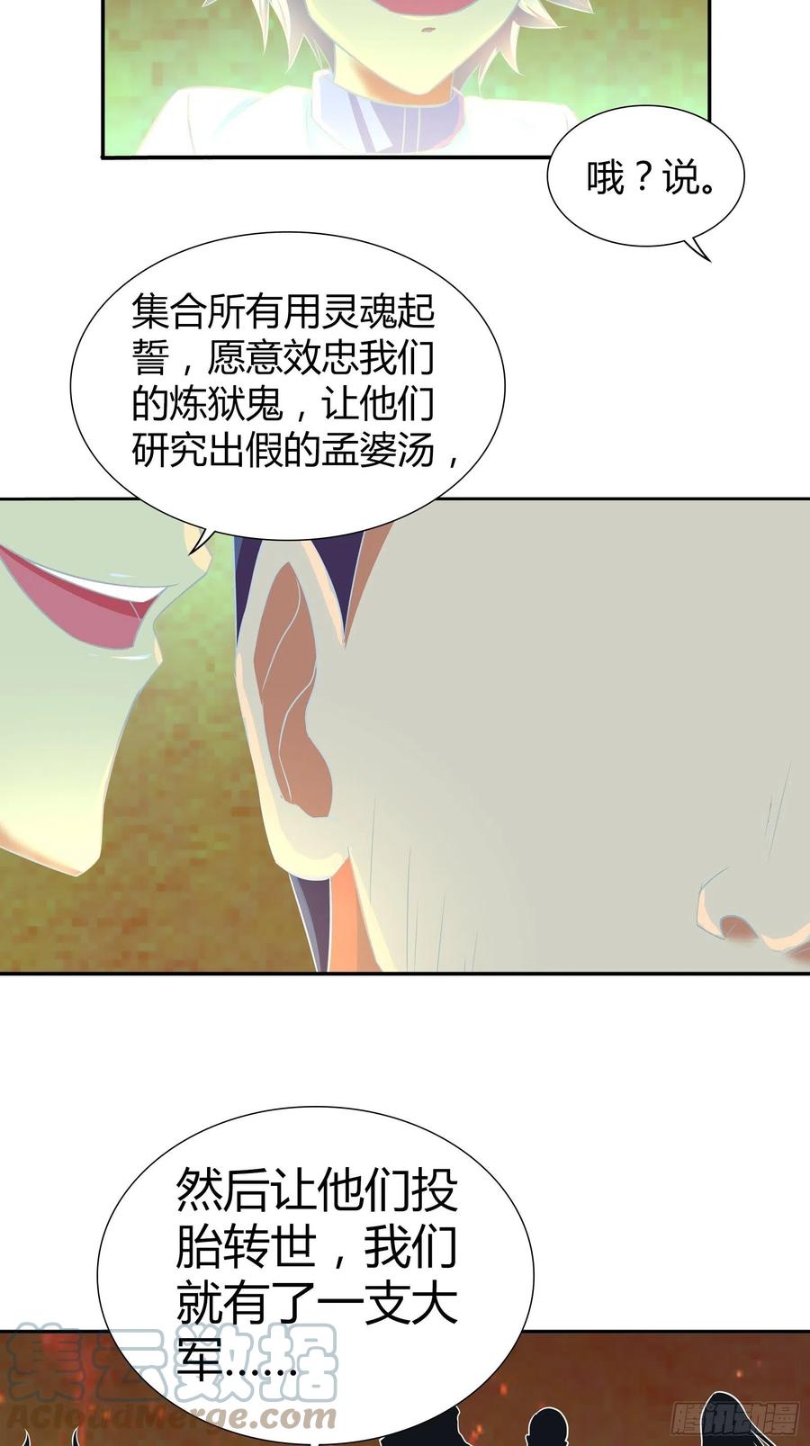 我是医神 一代医神（完结） 第17页