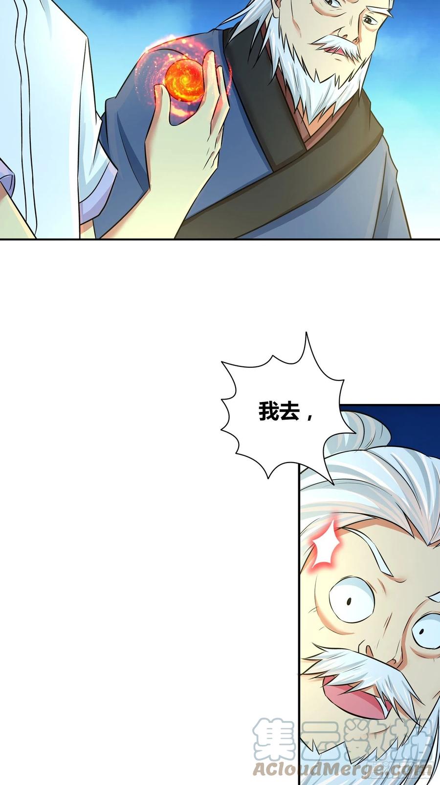 我是医神 一代医神（完结） 第11页