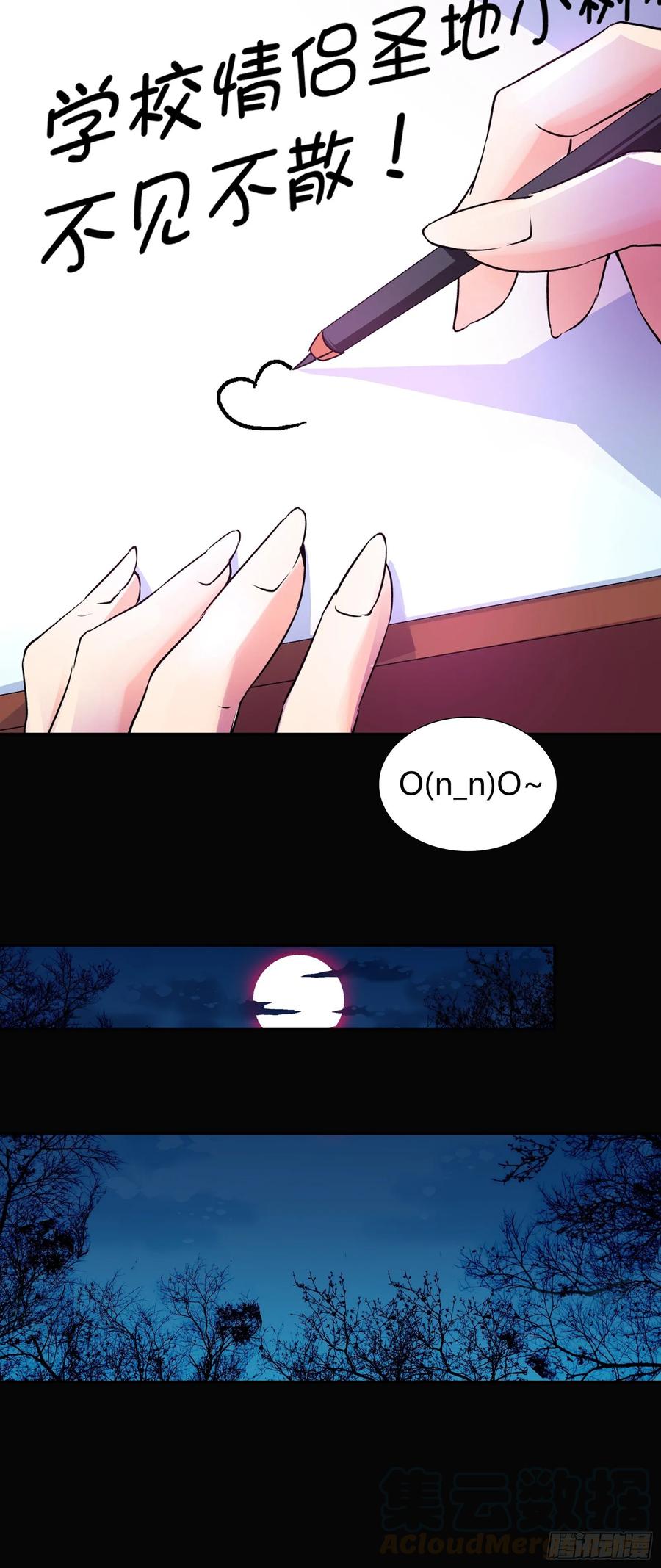 我是医神 第一话 第16页