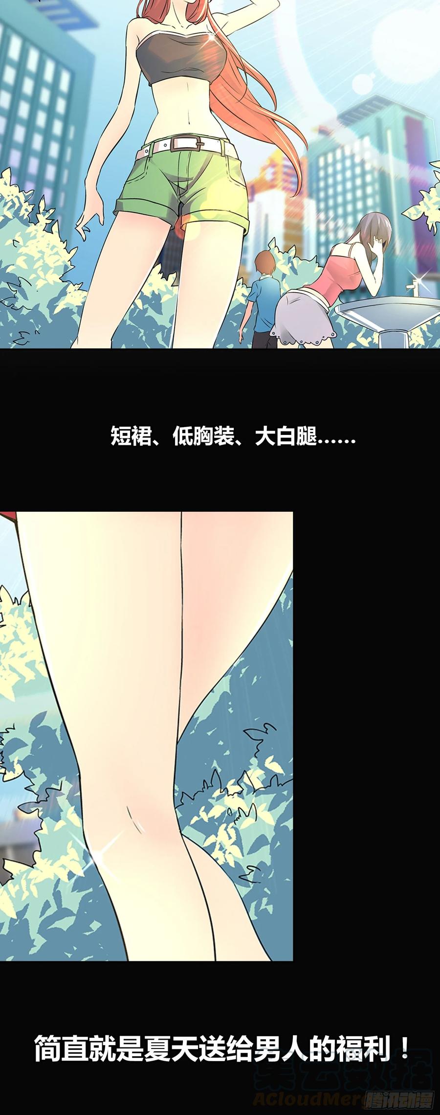 我是医神 第一话 第4页