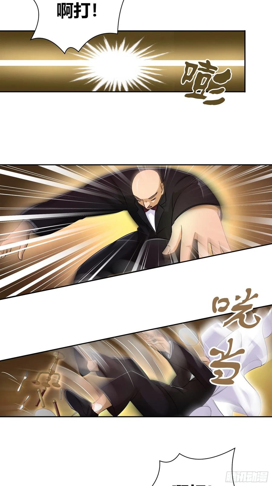 我是医神 救？还是不救？ 第3页