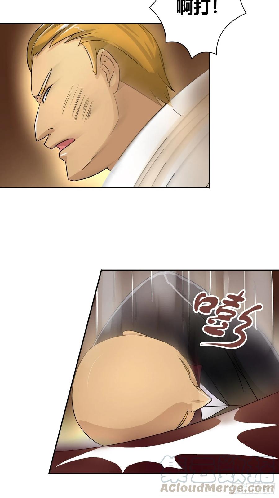 我是医神 救？还是不救？ 第4页