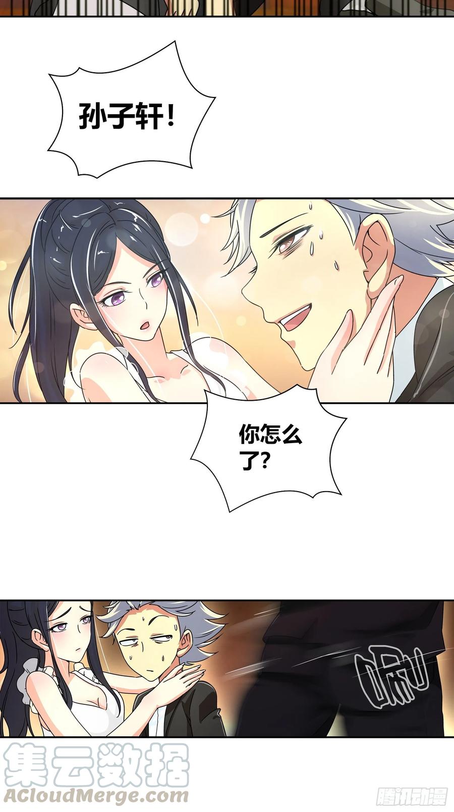 我是医神 救？还是不救？ 第13页